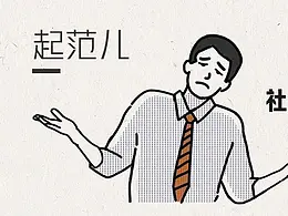 社交恐惧症