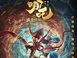 海报-影视