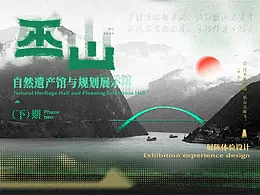 展示空间